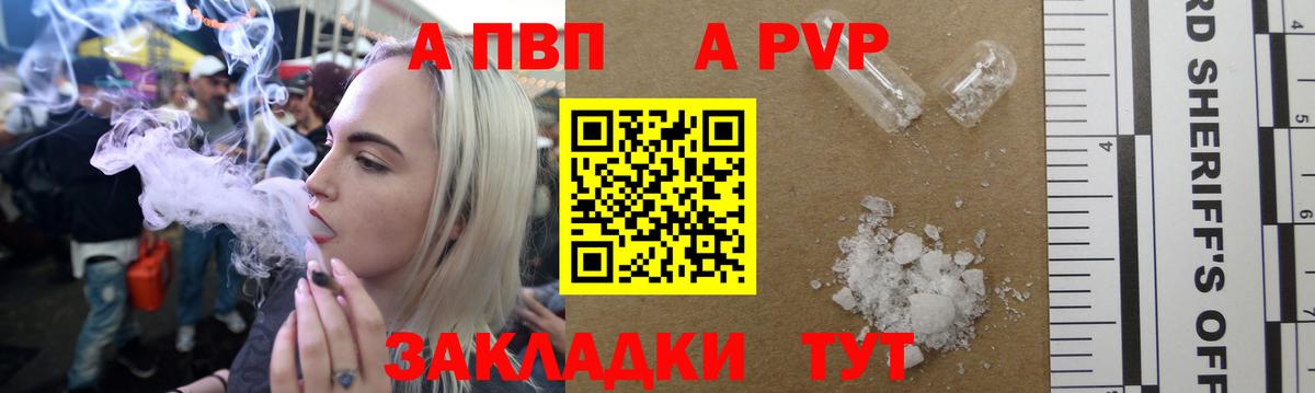 А ПВП  APVP СК КРИС  Печора  Вход с VPN  A-PVP Crystall  Alfa_PVP кристаллы 