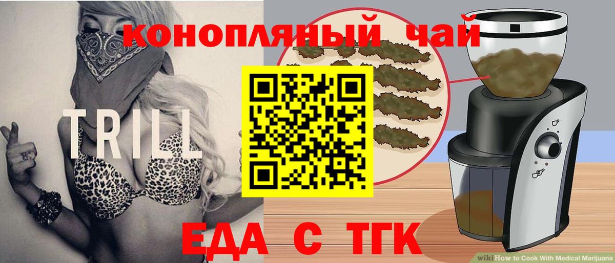 Печенье с ТГК марихуана  Вход с VPN  Печора 