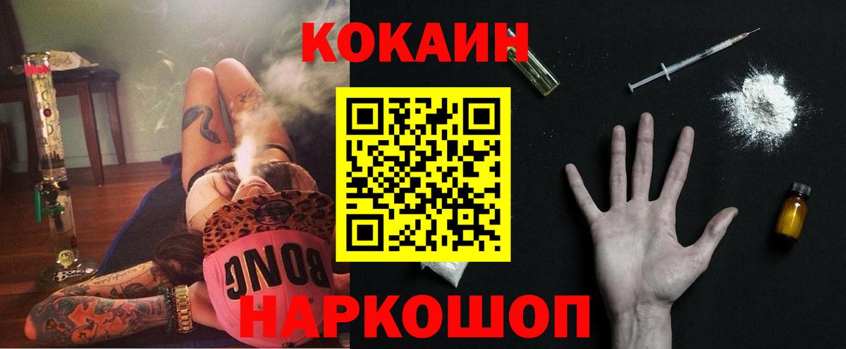 КОКАИН  Вход с VPN  Печора  COCAIN 99%  COCAIN Перу 