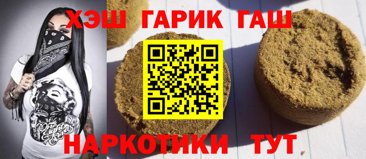 Печора  ГАШИШ Premium  ГАШ Ice-O-Lator  Вход с VPN 