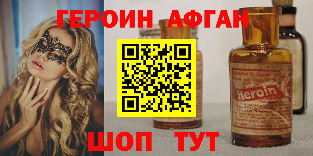 Героин белый Печора