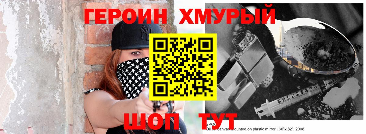 Печора  ГЕРОИН VHQ  Героин  Вход с VPN 