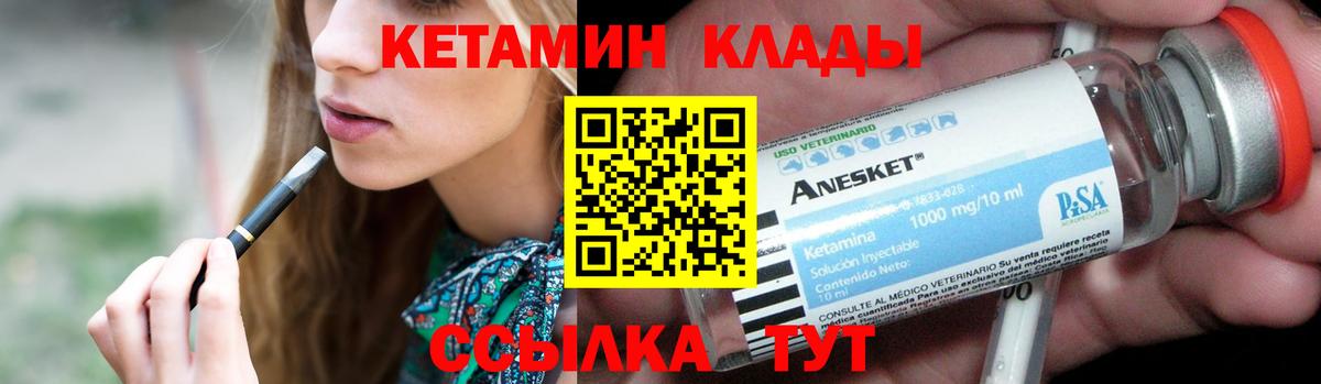Кетамин ketamine  Вход с VPN  Печора 