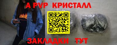 альфа пвп Дубна