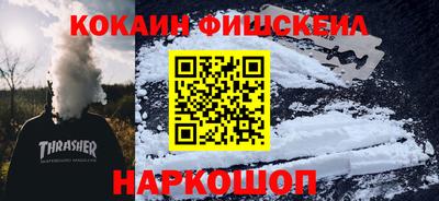 COCAINE Донецк