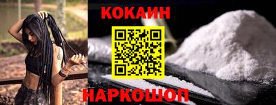 COCAINE Донецк