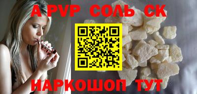 альфа пвп Дубна