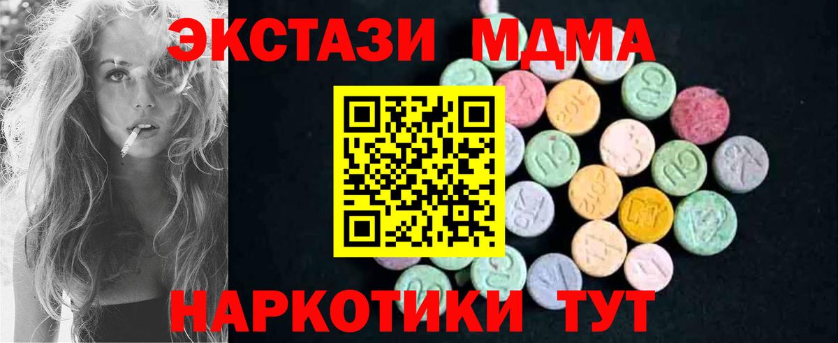 МДМА VHQ  МДМА  Вход с VPN  Печора  МДМА VHQ 
