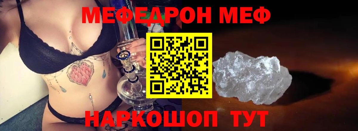 МЯУ-МЯУ VHQ  Мефедрон  Вход с VPN  Печора  МЕФ мука 