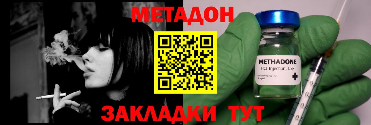 МЕТАДОН VHQ  Вход с VPN  Печора  Метадон кристалл 