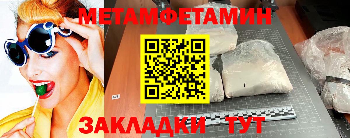 Метамфетамин винт  Вход с VPN  Печора 