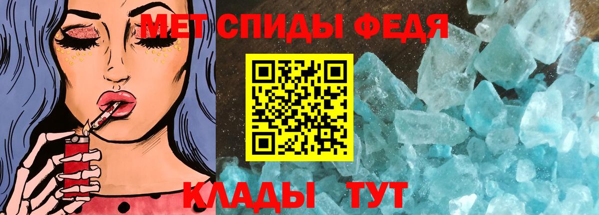 Первитин мет Печора