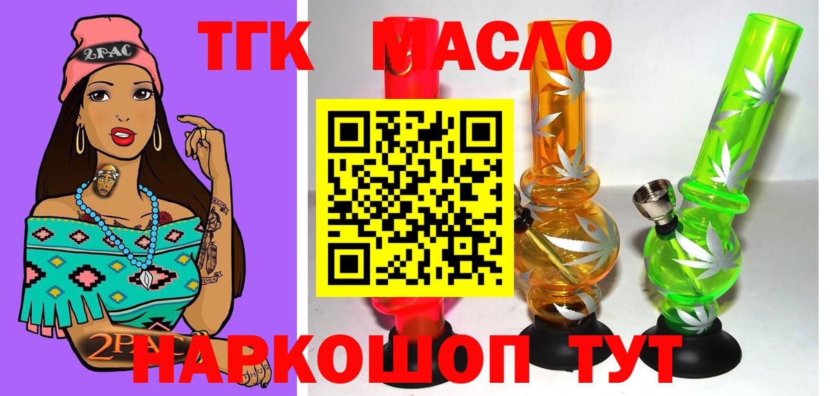 ТГК вейп с тгк Печора